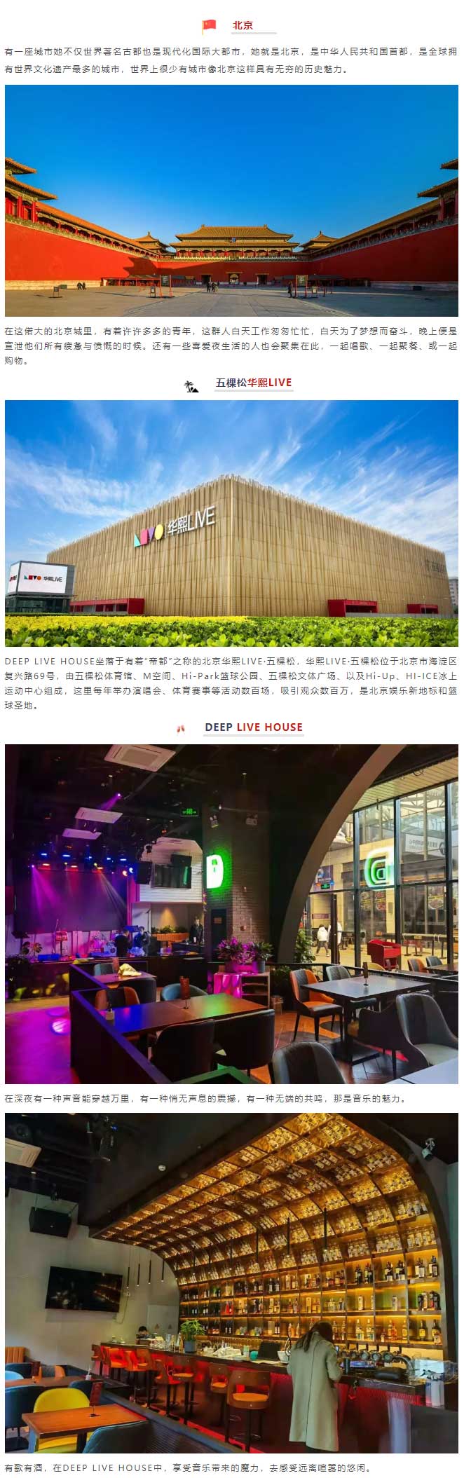 CREST-AUDIO空降帝都北京，为DEPP-LIVE-HOUSE绽放音乐灵魂！_01.jpg