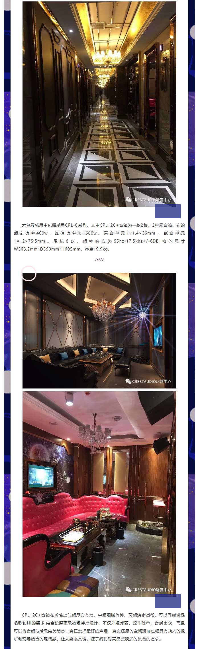 高峰娱乐-_-CREST-AUDIO携手音凰娱乐会所，您与朋友相约，我们与您相约。_04.jpg